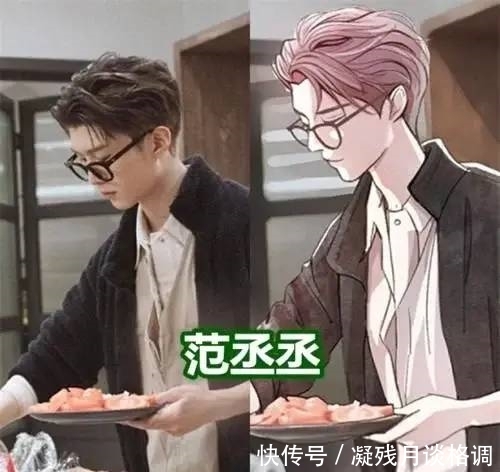 低头@娱乐圈中的“撕漫脸”,吴亦凡华晨宇太惊艳,吴世勋:向大佬低头