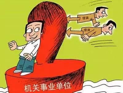抽调人员的尴尬，谁懂？
