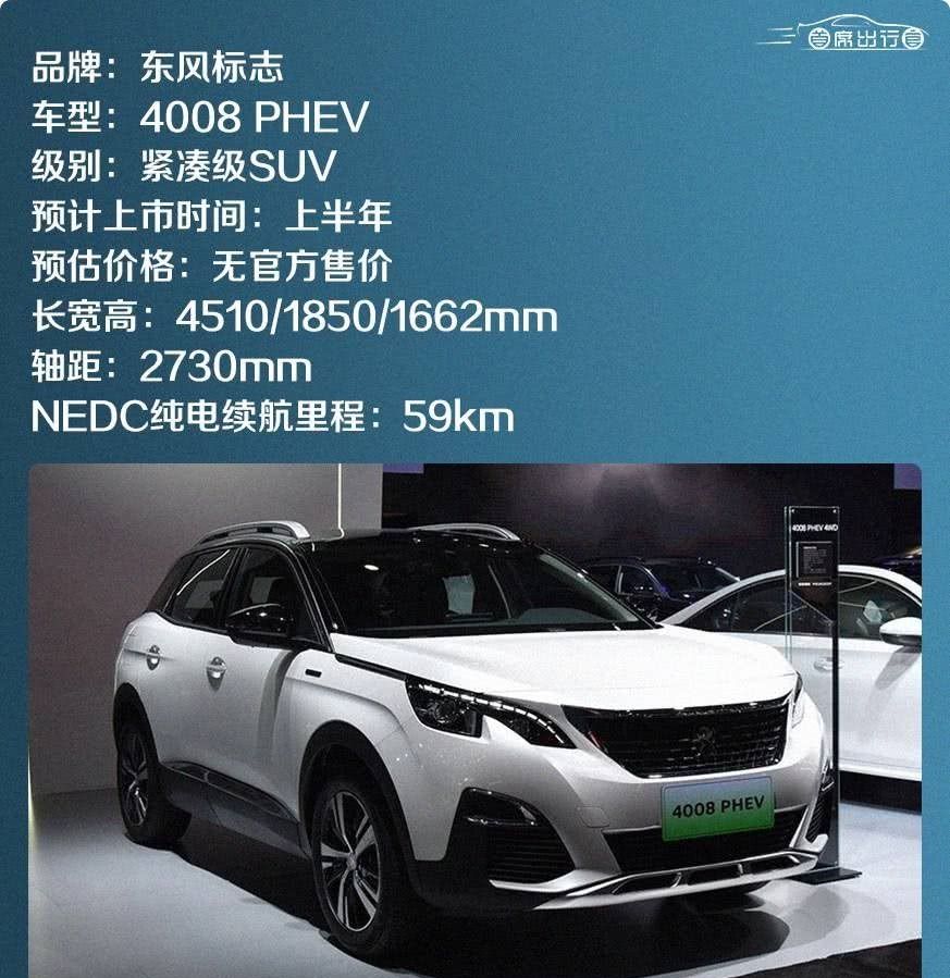  「上市」2020年上半年上市的新能源插电混动SUV