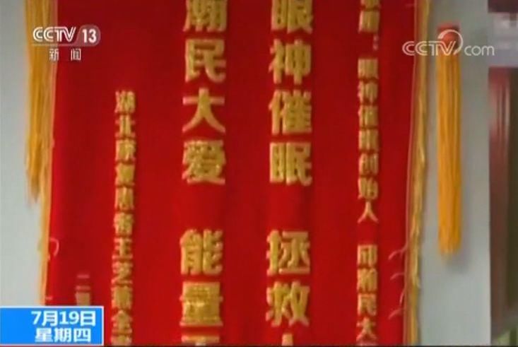 植物人能复苏?一个眼神治百病?还真有人信!揭底催眠大师骗局