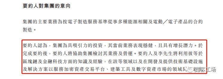 火币蓄谋已久的6亿收购背后暗藏着你不知道的秘密