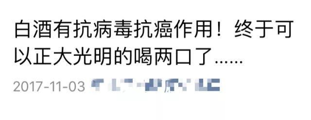 最常见的这句茅台传说都是假的，白酒坑爹谣言，你上当没?