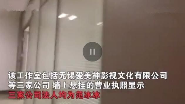 范冰冰黄晓明代言被央视禁播？工作室所有文件被清，网友：有内情