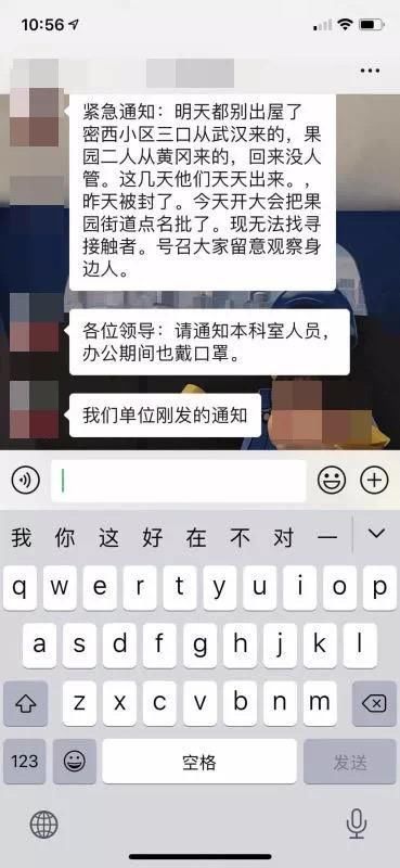 社区：天天出来”，不可能，辟谣！网传武汉黄冈返密云人员“没人管