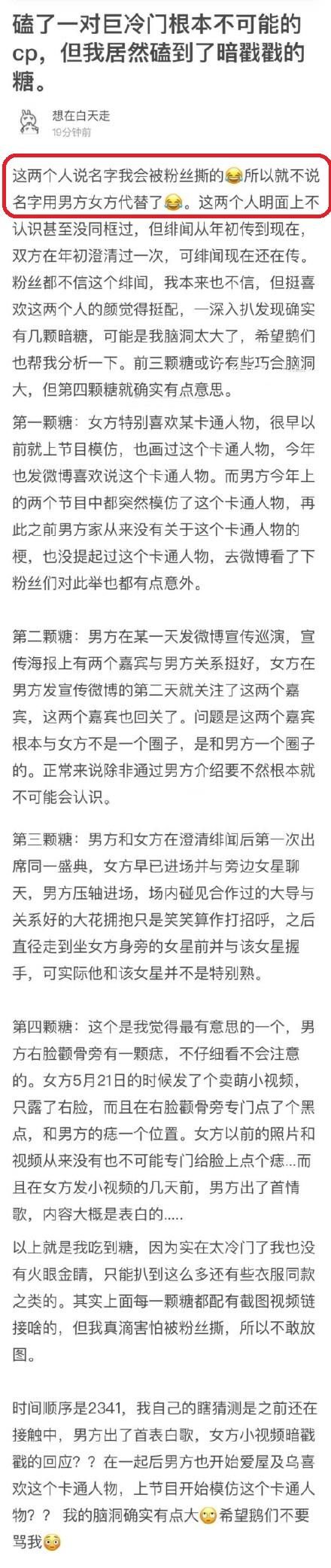 吴亦凡辟谣：没和古力娜扎在一起！但疑似“炒作新歌”这个锅得背