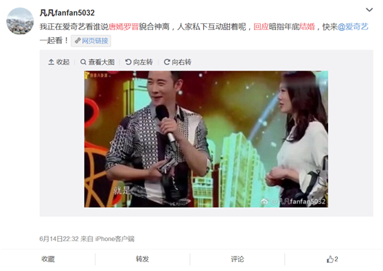 面对7年不婚传闻，唐嫣罗晋合体以四字回应，而邱泽微博却炸了？