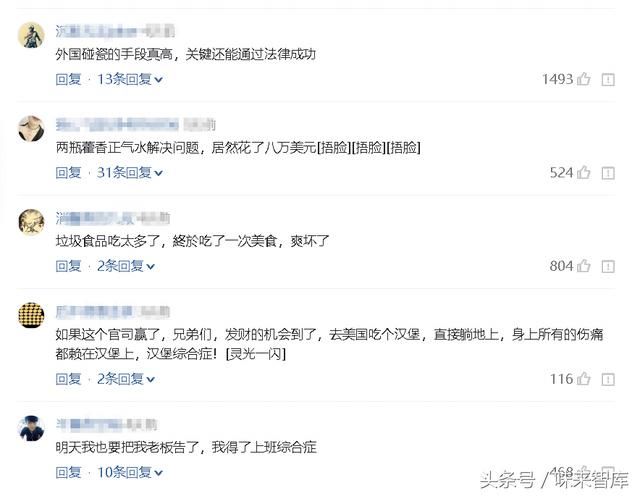 女子吃炒饭得病索赔100万，网友：明天把老板告了，我得了上班病