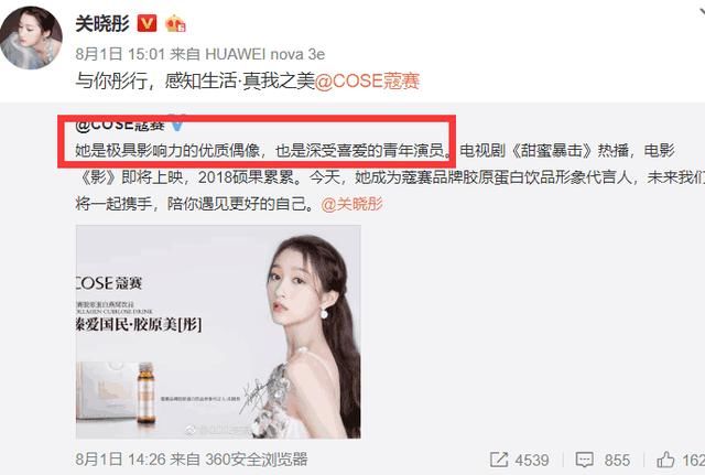 关晓彤素颜吓人，仍微博卖瓜自卖自夸，网友：坐等分手