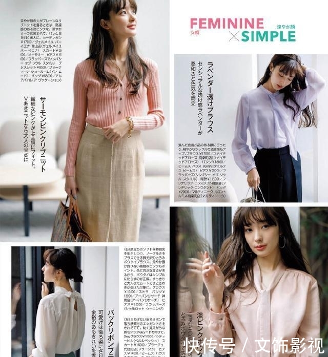  『新式』职场穿搭的必备单品？潇洒又不失女人味的新式衬衫，让你气质超凡