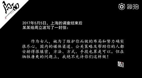 王志安再放猛料!某某称周立波说我什么都行，网友:两人是真爱!