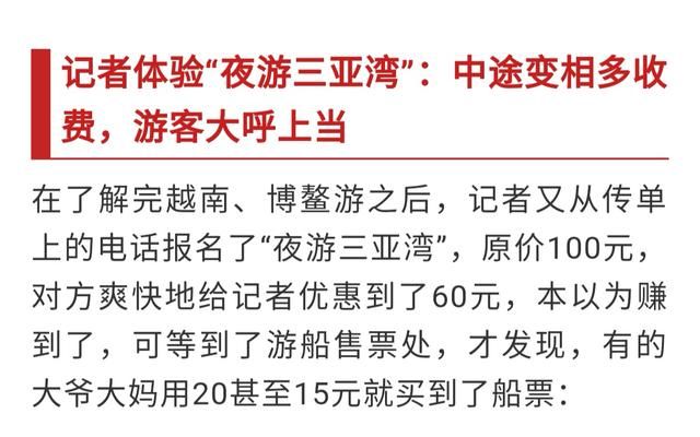 逃过了电话诈骗，逃过了网络刷单，没想到却跳进了这个坑
