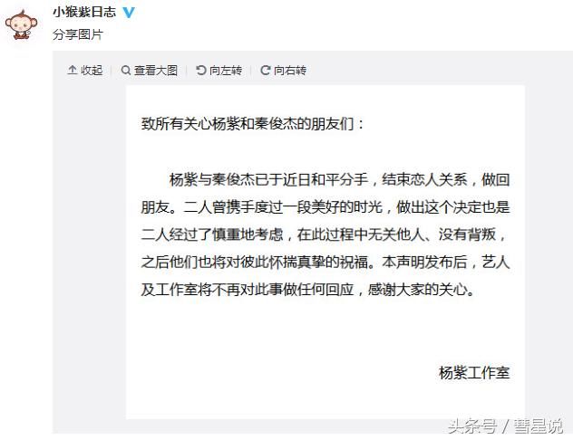 娱乐圈分手魔咒！又一情侣中招！网友纷纷喊话张一山、邓论