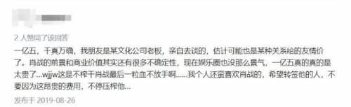  也就是说■肖战真是打工仔？一年代言自己只能拿十几万，解约费遥遥无期？