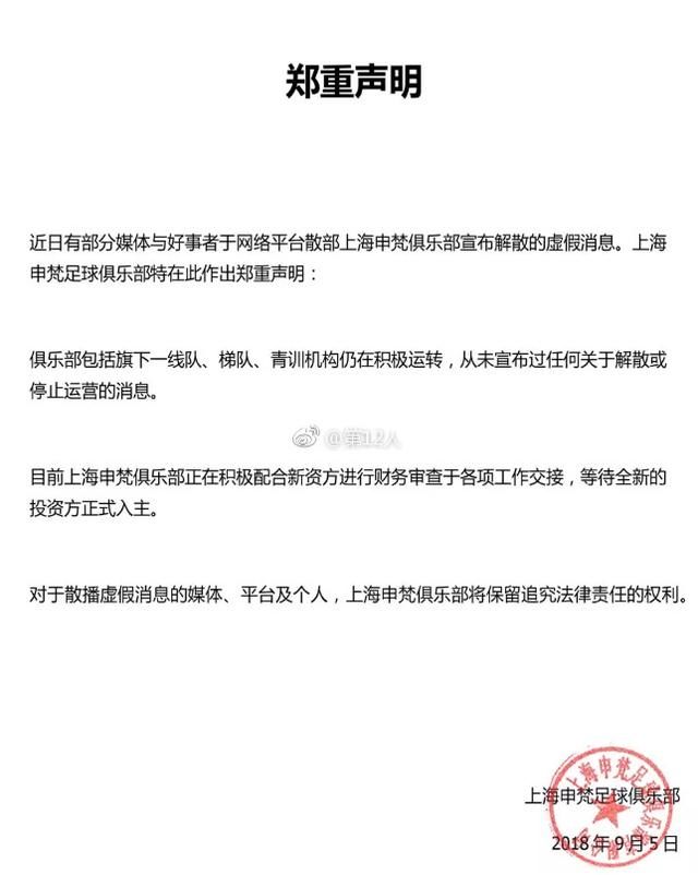 刚刚,老板自首的这支队发布郑重声明,回应解散传闻