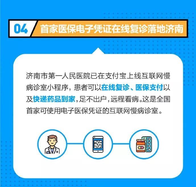  医保@来了！电子医保已上线，手机APP就能领取