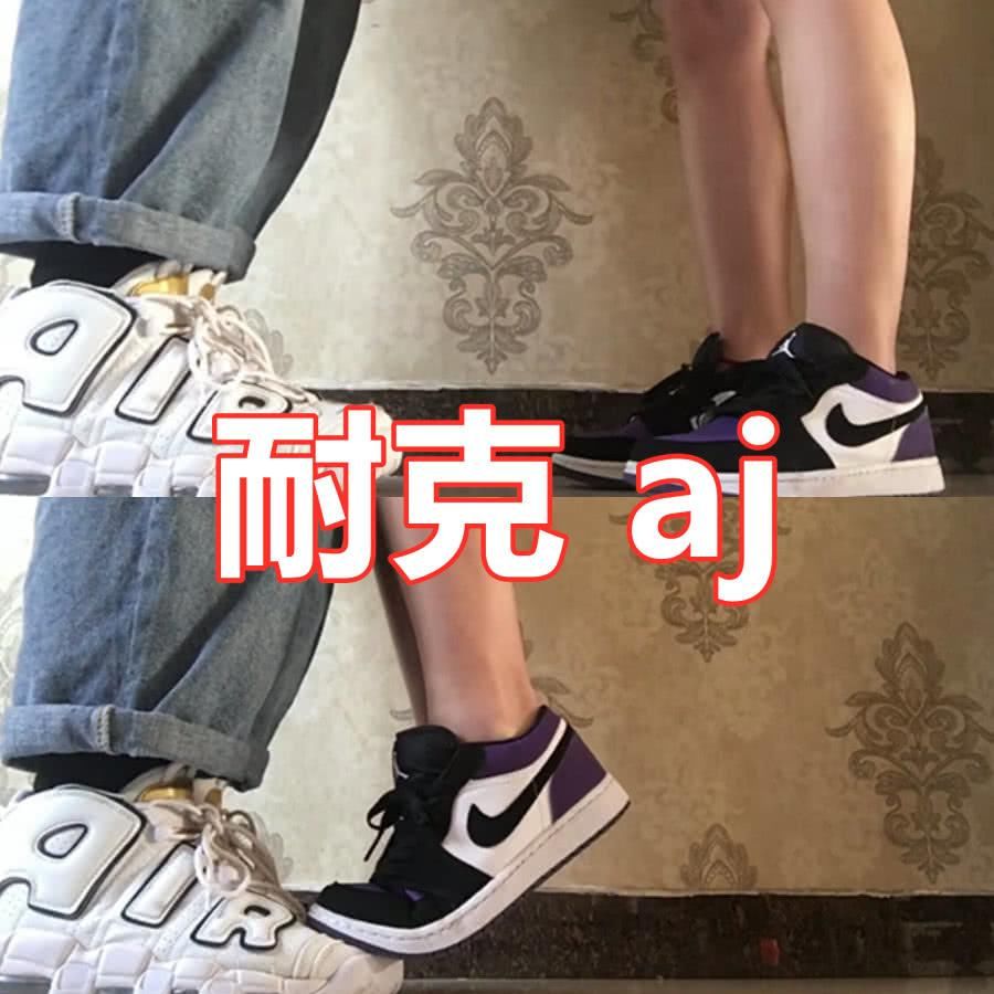  #AJ#有种“校园秀恩爱”叫“踩着你的AJ，亲着最爱的你”，梅露露：GUN开！