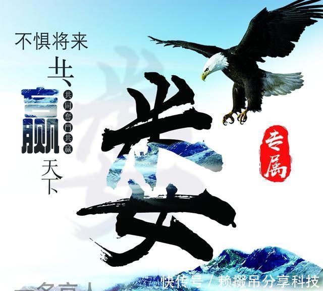 #飞翔#一览众山小,雄鹰展翅姓氏签名头像,一共12张