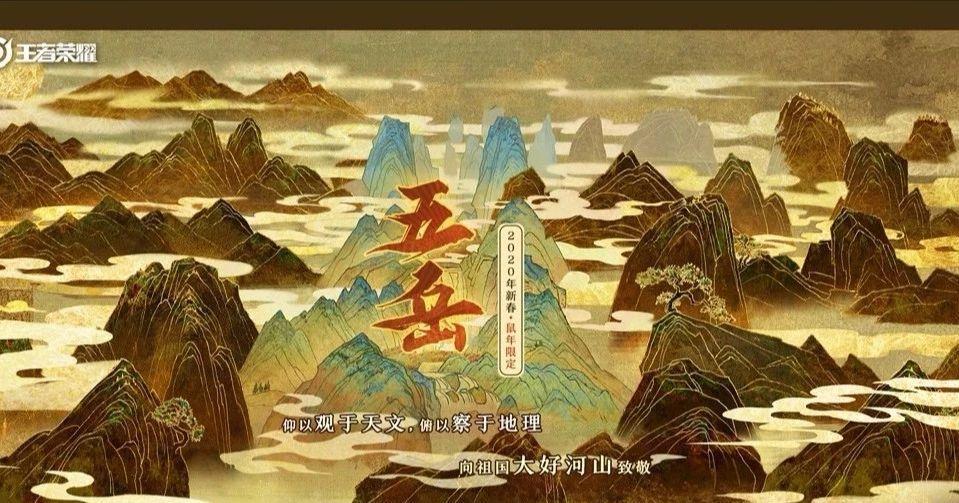 鼠年限定皮肤王者荣耀韩信特效