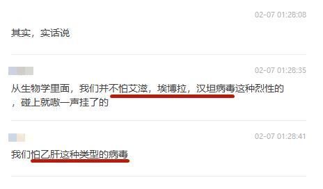 遗传物质■新冠病毒智商140?核酸检测无用?辟谣“从业20年”的群聊天