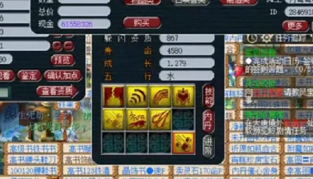  『寻死』梦幻西游2：富豪打开寻死方式，14专业技能雷鸟人重炼冲击性28专业技能胚子！