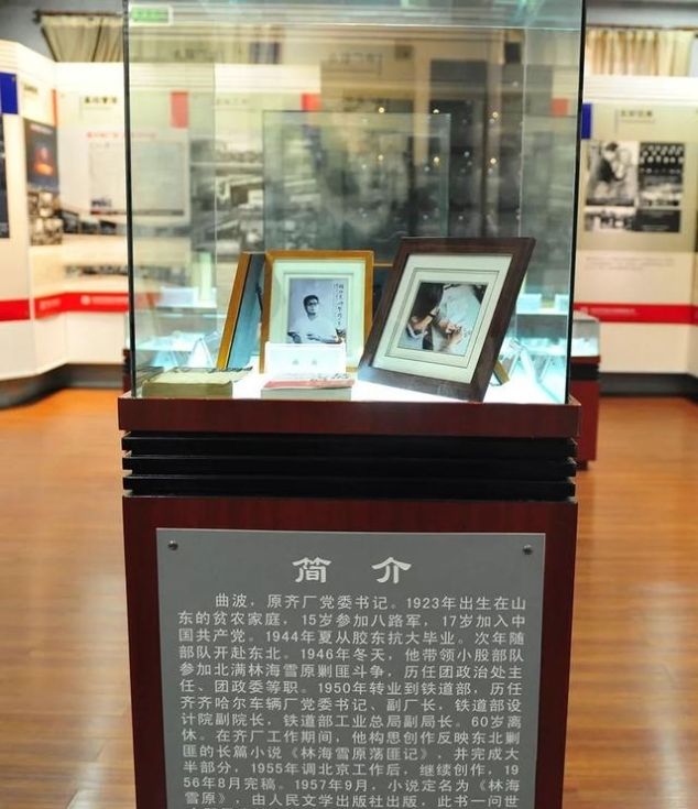  齐车|《林海雪原》的创作在这里开始