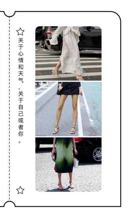  腿部线条■“厚棉鞋”大势已去！温暖春季流行“透气凉鞋”，清凉又舒适