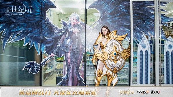 刘亦菲降临 罗森携手《天使纪元》跨界合作送