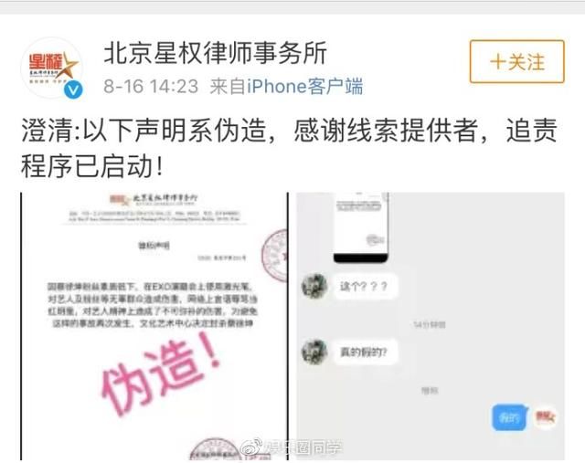 黑粉伪造蔡徐坤粉丝用激光笔伤害EXO，还造谣蔡徐坤被封杀?