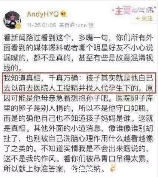 陈坤儿子传言出道，辟谣不是范丞丞师弟，网友：他的生母到底是谁