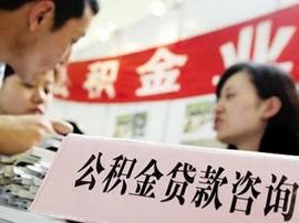 公积金贷款有谣言？太原官方辟谣了！