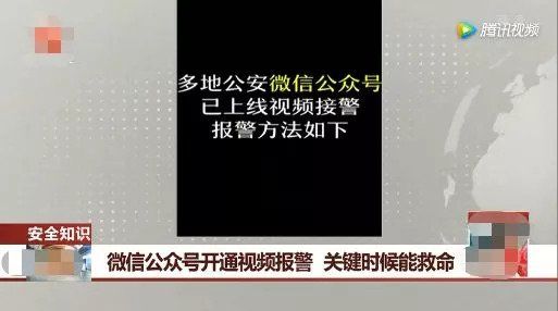 短信视频能报警?卫生纸能做馒头?8月谣言快走开~