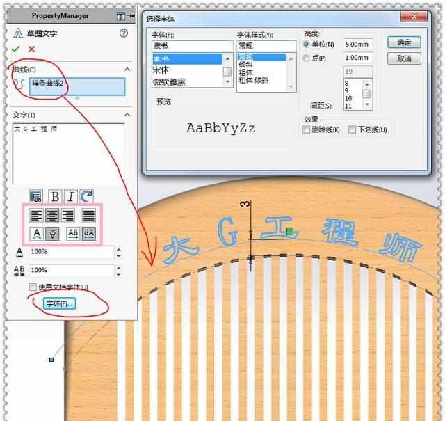  SolidWorks■用SolidWorks画一个木纹梳子，此图简单到只用10步就可画完了