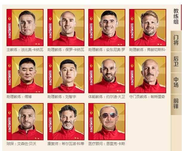 广州恒大官网悄然下架某些球员,全部新装上架