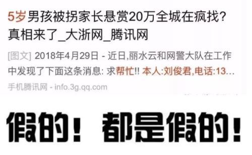 5岁的儿子在双语幼儿园被人拐走了？贵州人别信，这是谣言！