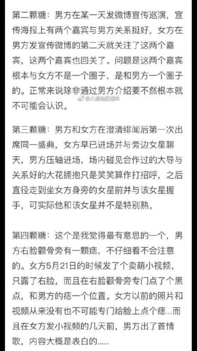 吴亦凡和古力娜扎谈恋爱了？众网友表示简直吃了一惊！要澄清！