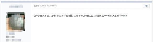 陆风高管朋友圈开骂，爆某自主品牌长期雇佣车黑攻击竞争对手