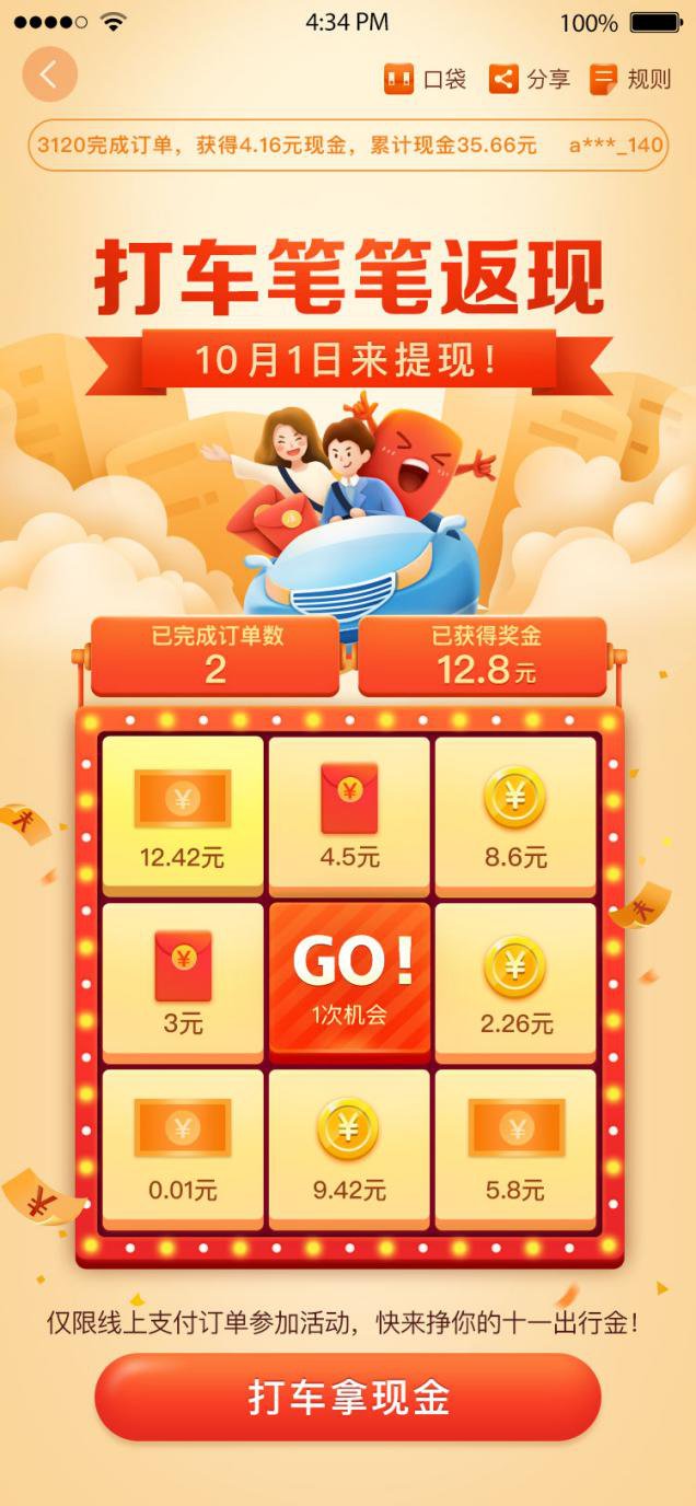 马未都出任高德地图首席导览官 逾500景区上线“景区随身听”