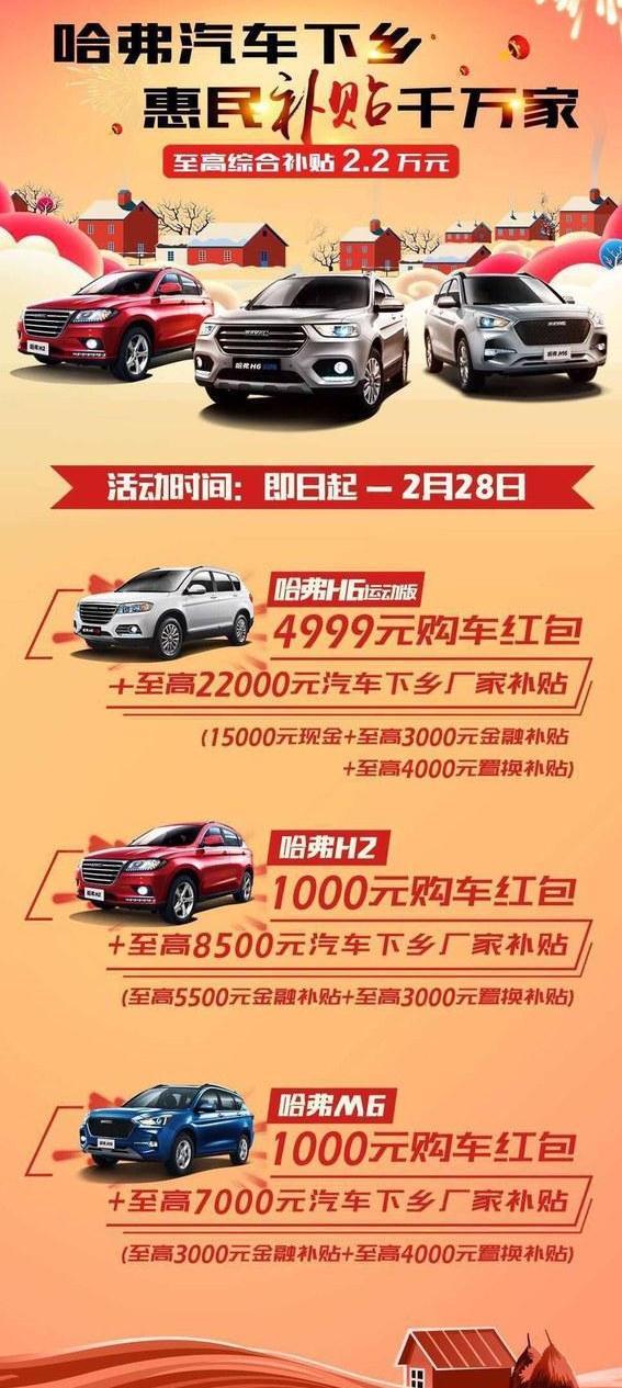 “汽车下乡”政策重启，通过农村汽车消费升级来“救市”？