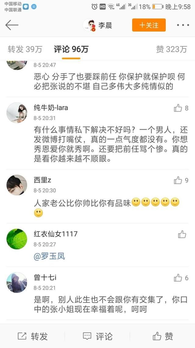 不炒作恋情直接公布婚讯，张馨予又圈粉无数