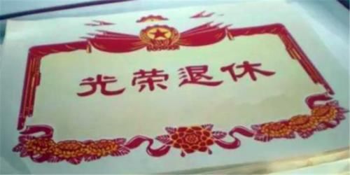  机关事业单位|退休越晚，退休金越高，可为什么有很多人就不愿意