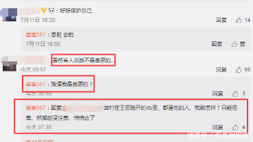 女网红回应“王思聪袭胸”：我不是自愿的，多一些善良，少一些恶