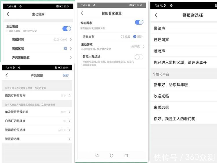  报告：360摄像机红色警戒标准版 体验报告