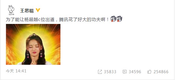 锦鲤体质的超越妹妹只是运气好?