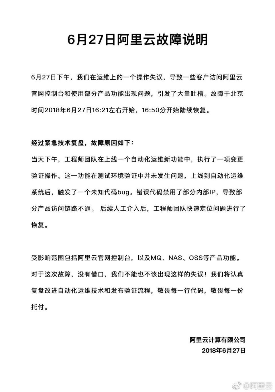 易考拉起诉中国消费者协会;百度前员工违约加