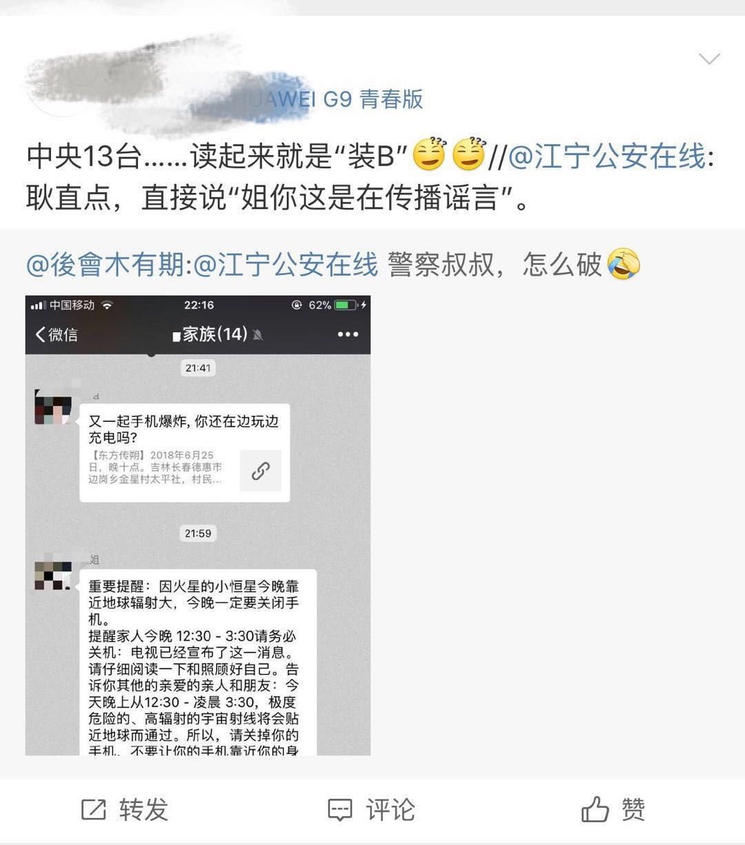 这个消息是谣言，大家千万不要相信！！ ！