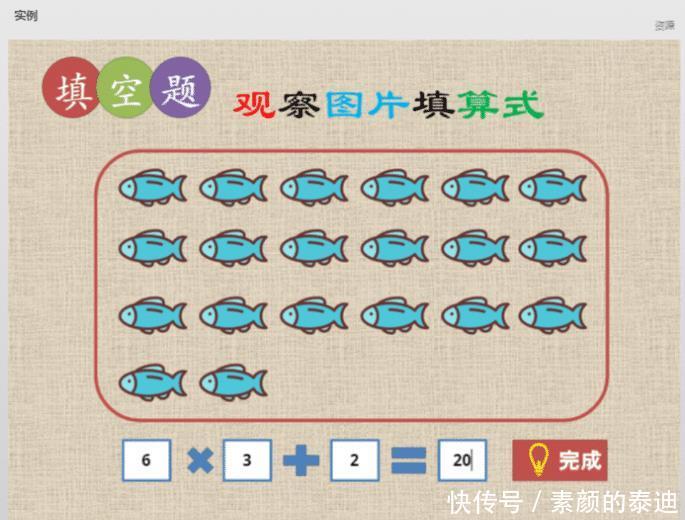 #名称更改为#办公小技巧不编程 制作交互式填空题课件