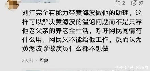 黄海波现状令人唏嘘,除了演员,一无是处