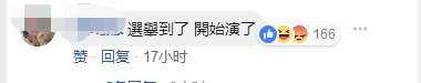 蔡英文晒“喝奶茶” 网友怒:想当网红,2020成全你