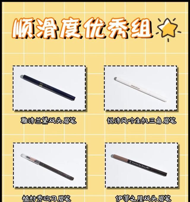  『名创优品』眉笔真人实测！10块秒杀大牌？！这谁想得到啊！