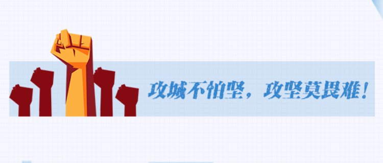  大项目：大众锐评|每攻克一个项目“短板”，都是对项目建设的“加速度”！